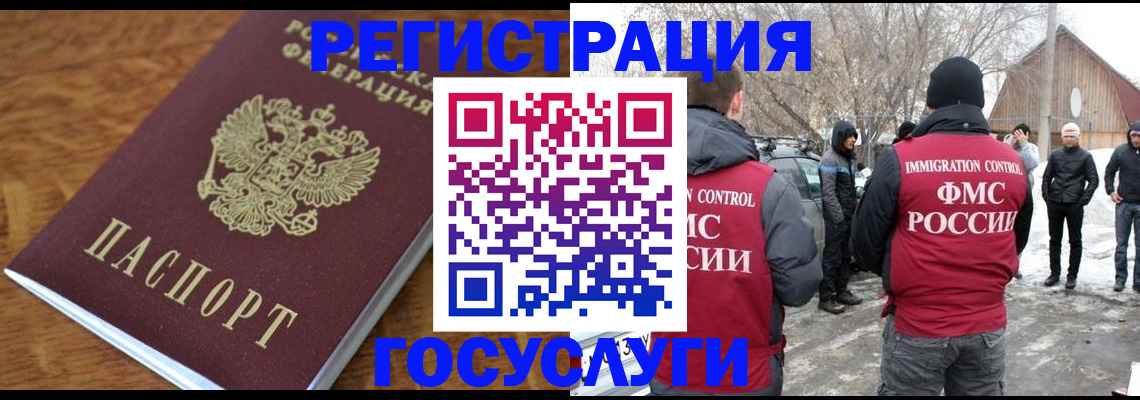 временная регистрация для всех в Салехарде