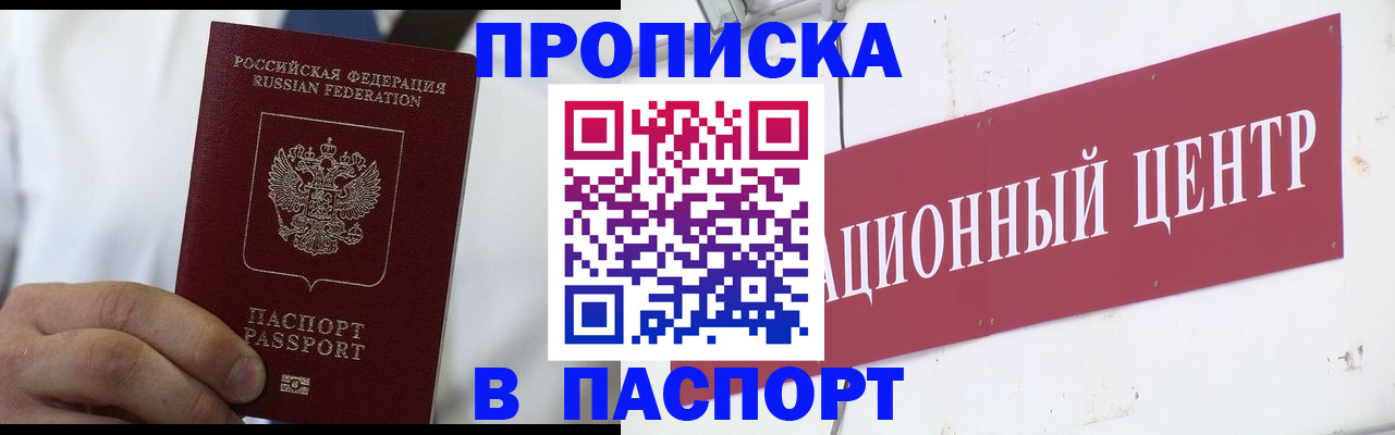 регистрация в Салехарде