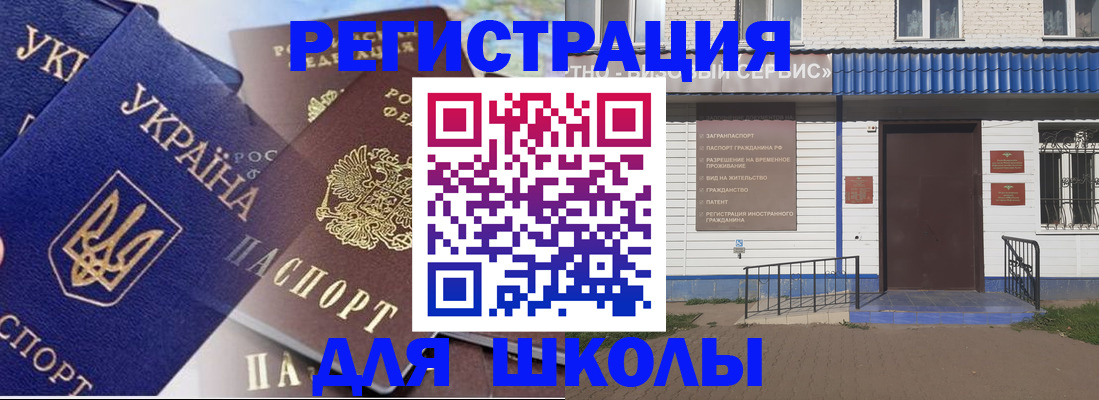 прописка гарантия в Салехарде