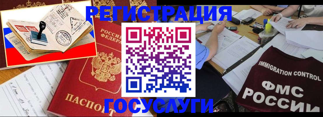 прописка законно в Салехарде