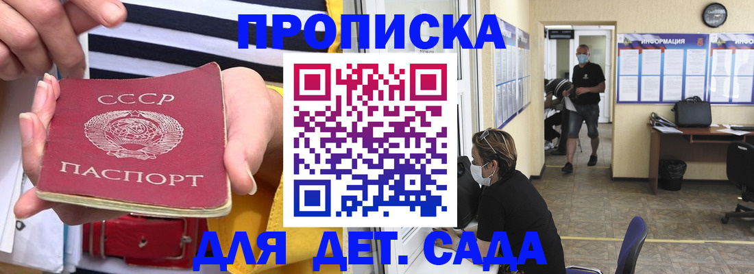 регистрация в Салехарде
